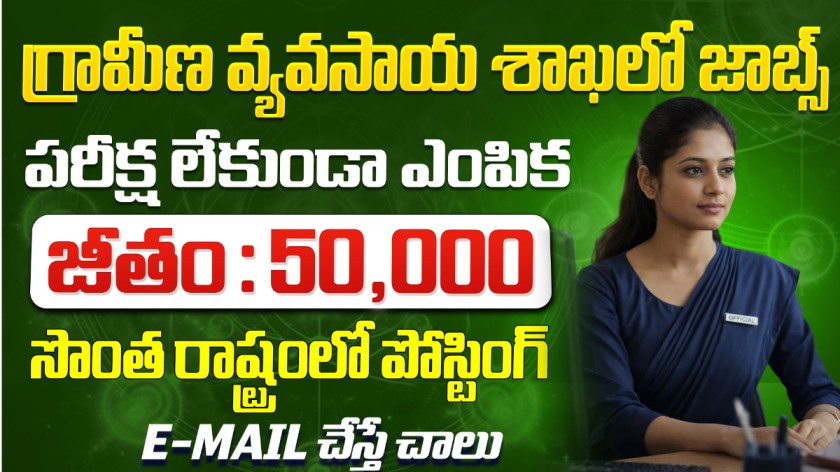 ICAR IIMR Recruitment 2026