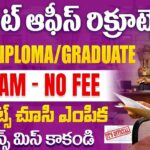 BEL Apprentice Recruitment 2026 – 72 Graduate, Diploma & ITI Jobs | భారత ఎలక్ట్రానిక్స్ లిమిటెడ్ అప్రెంటీస్ నోటిఫికేషన్ 2026 Apply Online