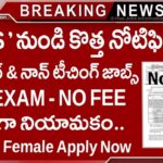 PM SHRI KVS Karimnagar Recruitment 2025-26 – టీచర్ Jobs Walk-in Interview | PGT TGT PRT Vacancy