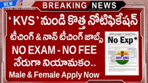 KVS Karimnagar Recruitment 2025-26