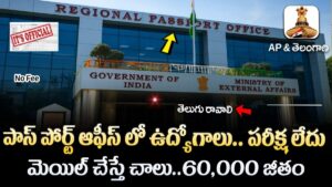 Passport Office Recruitment 2026