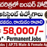 Govt Jobs : RBI Assistant 2026 Notification | ఆర్బీఐ అసిస్టెంట్ 540+ ఖాళీలు | 58,000 జీతం | RBI Recruitment Apply Online