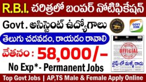 RBI Assistant 2026 Notification