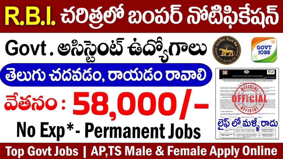 RBI Assistant 2026 Notification