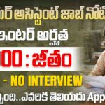 Govt Jobs 2026 : VNIT Nagpur Recruitment 2026 | 45 Non Teaching ఉద్యోగాలు | Central Govt Notification Apply Online