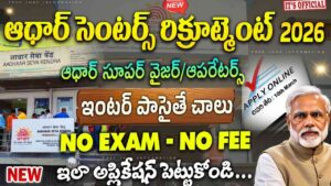 Aadhaar Supervisor Operator Recruitment 2026