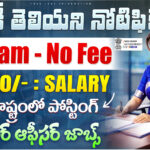 Govt Jobs 2026 : బాల్మర్ లాలీ లో Junior Officer & Assistant Manager Jobs | 40,000-1,60,000 Salary | Balmer Lawrie Recruitment 2026 Apply Online