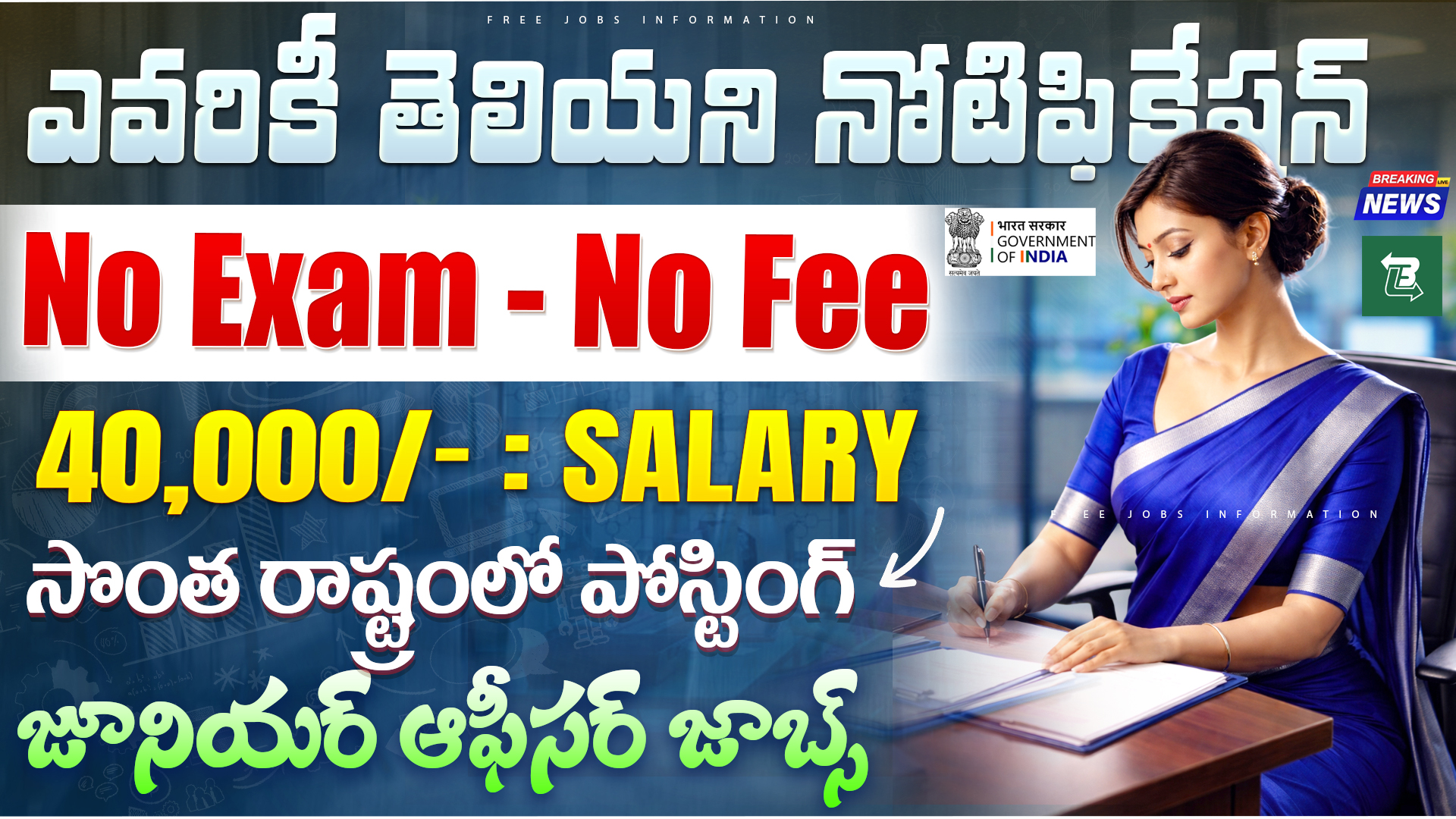 Balmer Lawrie Recruitment 2026