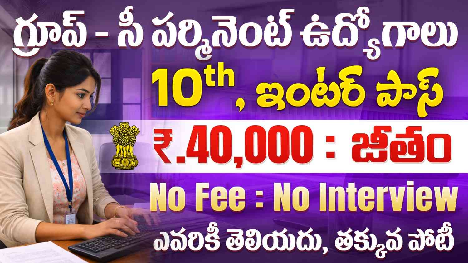 DGEME Group C Recruitment 2026