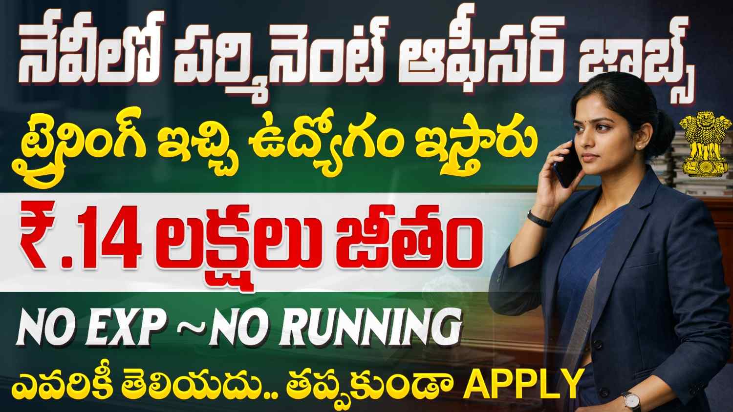 CSL Notification 2026 Apply Online