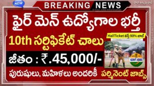 Fireman Recruitment 2026