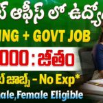 Govt Jobs 2026 : NPCIL Executive Trainee Recruitment 2026 | ₹74,000 స్టిపెండ్ | Nuclear Power Corporation Jobs Apply Online