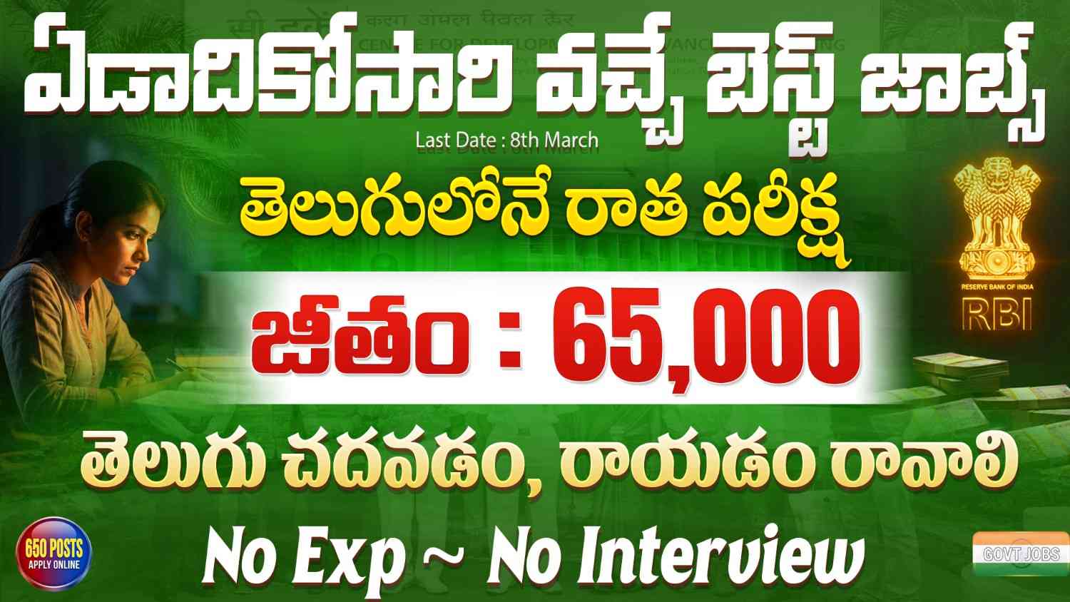 RBI Assistant Notification 2026