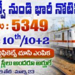 Western Railway Apprentice Recruitment 2026 – వెస్టర్న్ రైల్వే అప్రెంటిస్ 5,349 పోస్టులు | 10th + ITI | Merit Selection | RRC WR Notification