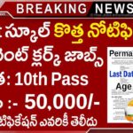 Sainik School LDC Recruitment 2026 : 10వ తరగతి క్లర్క్ ఉద్యోగం | 50 Years Age Limit | Offline Apply