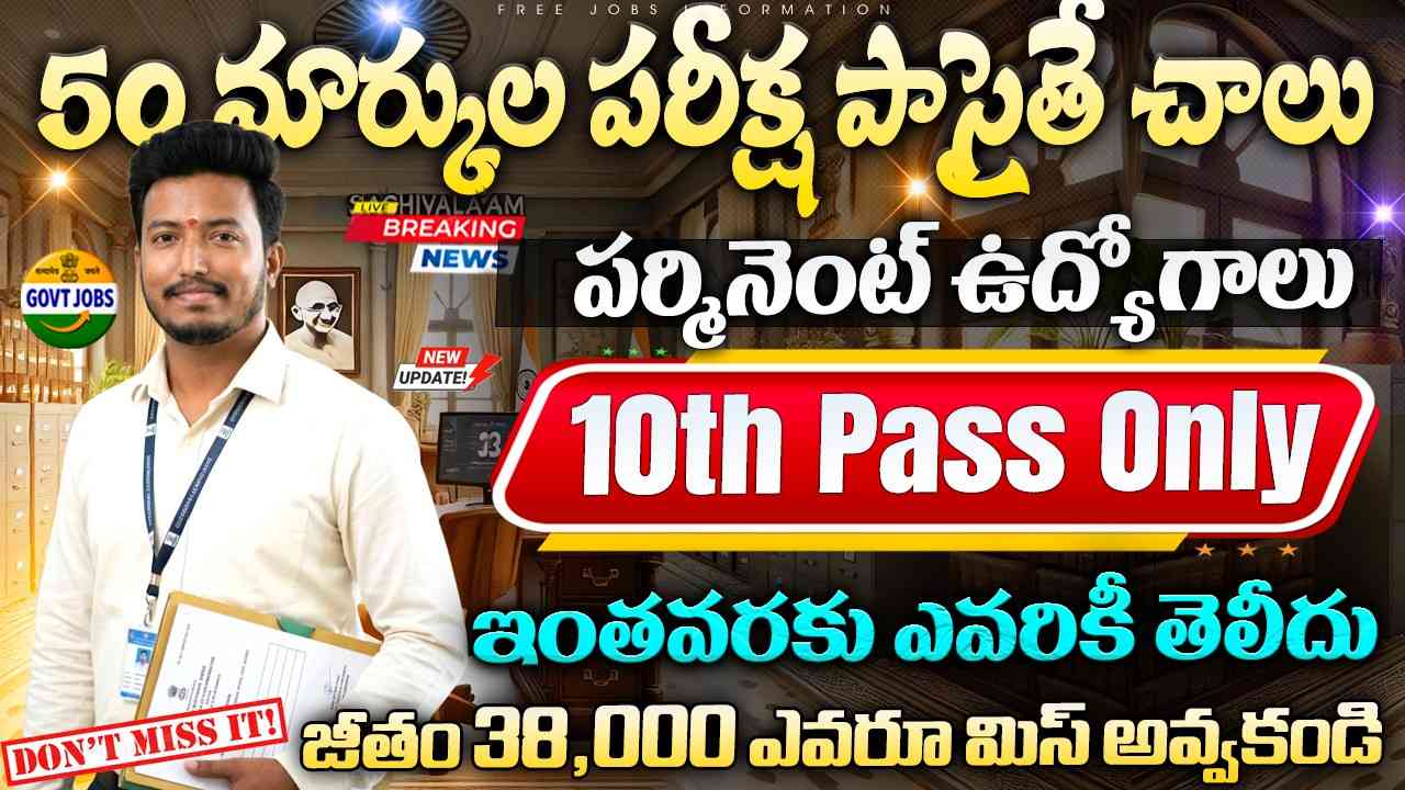 IACS MTS Recruitment 2026