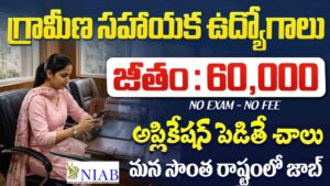 NIAB Hyderabad Recruitment 2026
