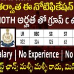 Constable Jobs : 10th అర్హతతో SSB లో కానిస్టేబుల్ నోటిఫికేషన్ విడుదల | SSB Constable Tradesman and Driver Recruitment 2026 Apply Now