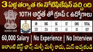 SSB Constable Tradesman and Driver Recruitment 2026