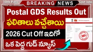 India Post GDS Result 2026