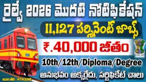 RRB ALP Recruitment 2026