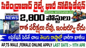 South Central Railway SCR Recruitment for 2801 Apprentice Posts