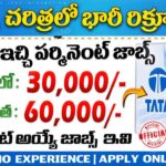Tata Steel Engineer Trainee Recruitment 2026 | టాటా స్టీల్ లో ఇంజినీర్ ట్రెయినీ ఉద్యోగాలు | Salary 60000 | Apply Online
