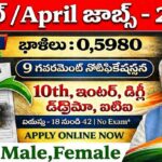 🚨 పెద్ద శుభవార్త 🔥 5980 Govt Job Vacancy 2026 | Latest Govt Jobs In April 2026