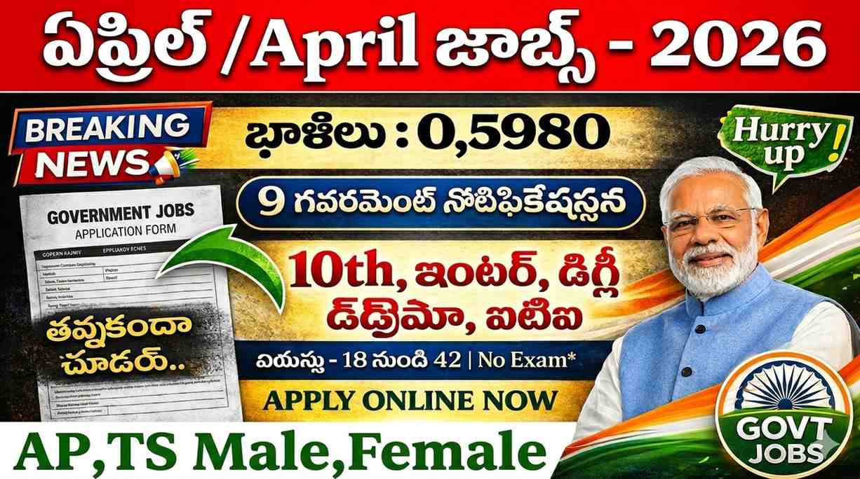 Latest Govt Jobs In April 2026