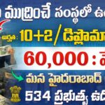 Currency Note Press Jobs 2026 : 534 కేంద్ర ప్రభుత్వ ఉద్యోగాలు | ITI, Diploma, Degree అర్హత | CNP Nashik Recruitment 2026 Apply Online