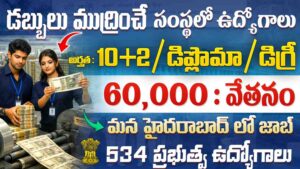 Currency Note Press Jobs 2026