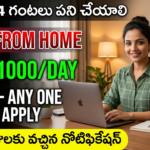 Work From Home Jobs : IndiaMART Tele Associate Recruitment 2026 | రోజుకు 3–4 గంటలు పని చేసి ₹25,000 సంపాదించండి | IndiaMART WFH Jobs Apply Online