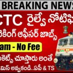 IRCTC Jobs 2026 : 84 హాస్పిటాలిటీ మానిటర్ ఉద్యోగాలు | ₹30,000 జీతం | IRCTC Hospitality Monitor Recruitment 2026 Walk-in Interview