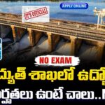 Govt Jobs 2026 : NHPC Apprentice Recruitment 2026 | 182 పోస్టులు | ITI, Diploma, Degree Apply | జీతం ₹15000