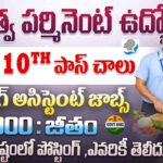 NIEPID Govt Jobs : 10th అర్హత తో మన సికింద్రాబాద్ లో డ్రైవర్, కేటరింగ్ అసిస్టెంట్ ఉద్యోగాలు | NIEPID Recruitment 2026 Apply