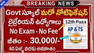 Sainik School Ghorakhal