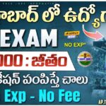 UOH Recruitment 2026 : హైదరాబాద్ యూనివర్సిటీ లో Project Associate Jobs | ₹48,100 Salary | Apply Offline