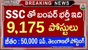 CRPF Constable Tradesmen Jobs 2026