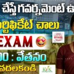 KVK Govt Jobs : 10th అర్హతతో రాత పరీక్ష లేకుండా గవర్నమెంట్ పర్మినెంట్ జాబ్స్  | KVK Idukki Recruitment 2026 Apply