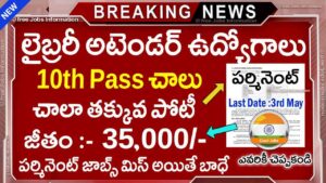 Rampur Raza Library Recruitment 2026