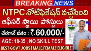 NTPC Recruitment 2026