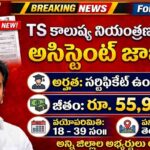 TGPSC Jobs 2026 : తెలంగాణలో Assistant Scientist ఉద్యోగాలు | ₹45,960 Salary | TGPSC Recruitment 2026 Apply Now