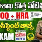 Forest Jobs : రాత పరీక్ష లేకుండా ఫీల్డ్ అసిస్టెంట్ జాబ్స్ | WII Notification 2026 Apply Now