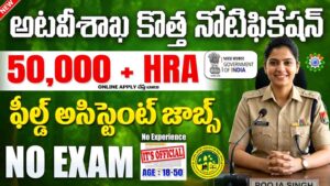 WII Notification 2026 Apply