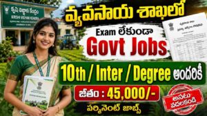రాత పరీక్ష లేకుండా 45000/- జీతంతో పర్మనెంట్ జాబ్స్ | 10th Pass Govt Jobs | KVK Recruitment 2026 Apply