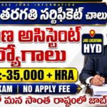CSIR NGRI Recruitment 2026 : హైదరాబాద్‌లో వాక్-ఇన్ ఇంటర్వ్యూ | 10th, ITI, Degree, PhD అర్హత | ₹56,000 జీతం