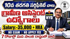CSIR NGRI Recruitment 2026