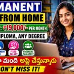 Permanent Work From Home Jobs 2026 : ఇంట్లో కూర్చుని Customer Support Executive ఉద్యోగాలు | 12th Pass | ₹19,000 Salary | 4323 Posts Apply Now