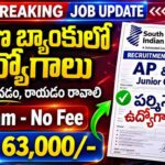South Indian Bank Junior Officer Recruitment 2026 | బ్యాంకులో జూనియర్ ఆఫీసర్ ఉద్యోగాలు | No Fee | AP & TS Jobs Apply Online