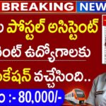 SSC CGL Jobs : పోస్టల్ అసిస్టెంట్ 12,256 ఉద్యోగులతో భారీ నోటిఫికేషన్ వచ్చేసింది || SSC CGL Recruitment 2026 eligibility education details